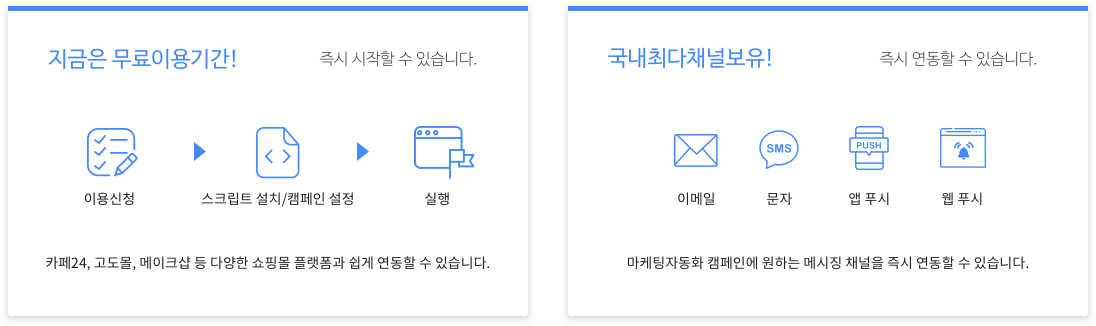 지금은 무료이용기간! 국내최다채널보유!