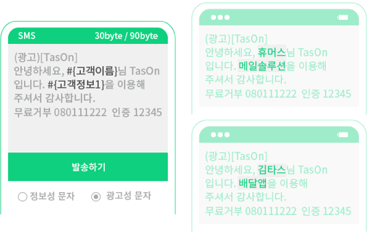 똑똑한 발송