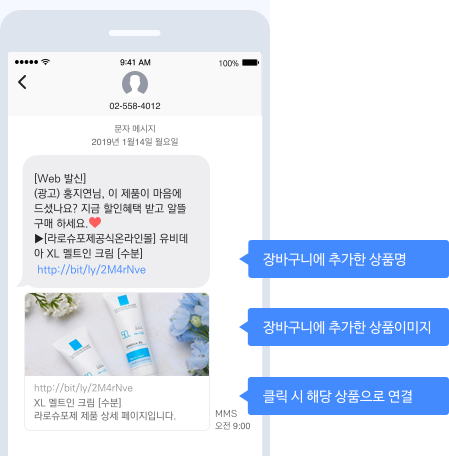 장바구니에 추가한 상품명, 장바구니에 추가한 상품이미지, 클릭시 해당 상품으로 연결